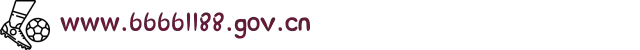 www.66661188.gov.cn-极速连接精彩世界：一站式获取丰富多元的互联网高质量资源，开启智慧生活。